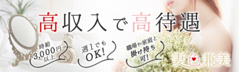 妻色兼美 VIP 求人画像