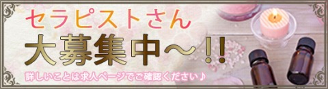 Flan札幌すすきの店~アロマフラン~ 求人画像