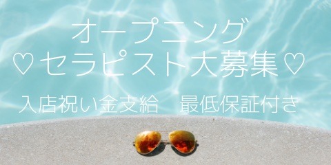アトランティス 求人画像