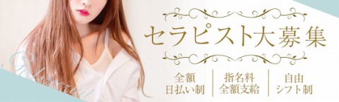 才色兼美 仙台卸町店 求人画像