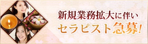 さつま美人 求人画像