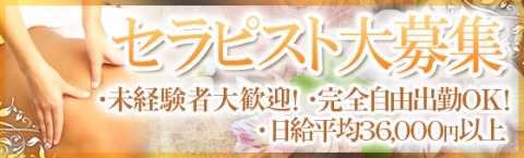美Lym~ビリーム~ 求人画像