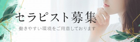 リラクゼーションスペース こころ 求人画像