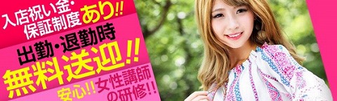 グランエステ名古屋 求人画像