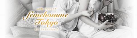 Femehomme Tokyo(フェミオムトーキョー) 求人画像