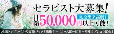 Bless Tokyo~ブレストウキョウ~ 求人画像