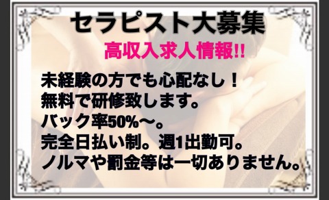メンズエステchateaubriand新大宮 求人画像