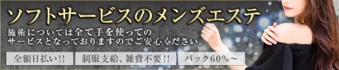 Creamy+~クリーミープラス 求人画像
