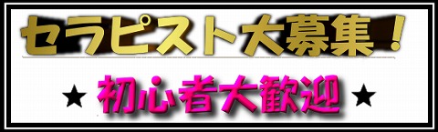 I’m ~アイム~ 求人画像