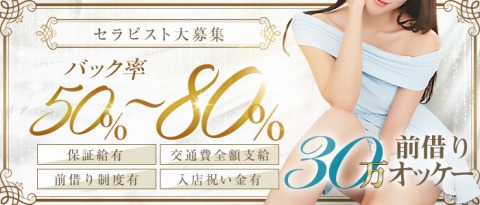 Luscious〜ラァシャス 求人画像