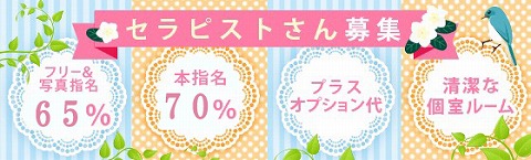 アルマンドスパ渋谷 求人画像