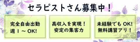 amor新大阪 求人画像