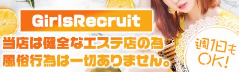 honey trap 名取店 求人画像