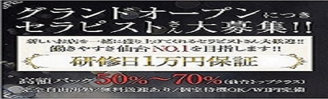 Mana Spa〜マナスパ 求人画像