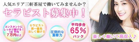 メンズエステ ANAICHI【あないち】 求人画像