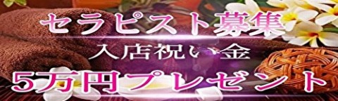 Salon.de.RELAIRA〜サロン.ド.リレア 求人画像