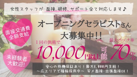 Aroma Lillian-アロマ リリアン 求人画像