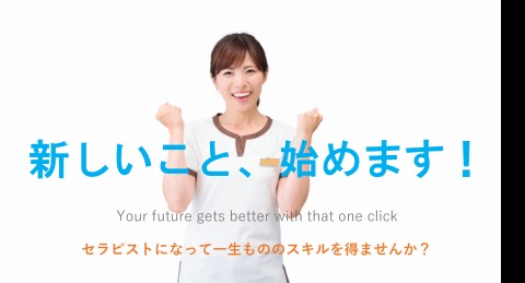 リフレッシュルーム宇都宮店 求人画像