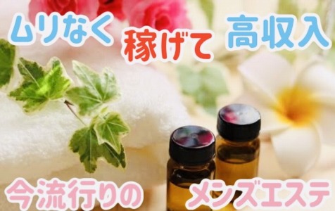 アロマサロンドJ〜ジェイ 求人画像