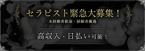healing salon 美脚 aroma spa 求人画像