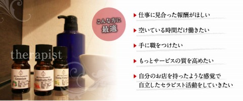 Offrir~オフリール 求人画像