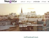 Shangri-La〜シャングリラ 求人画像