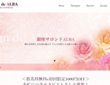 銀座サロンドアルバ 求人画像