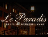 Le paradis〜ル パラディ 求人画像