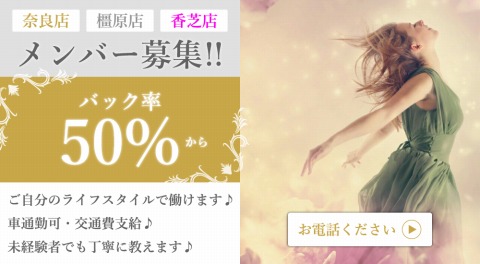 アロマクリニック 奈良店 求人画像