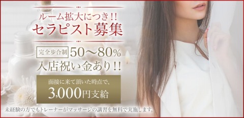 Victoria-ヴィクトリア 求人画像