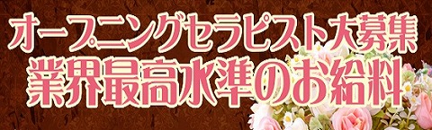 華の会 求人画像
