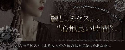 ミセスプラチナ 求人画像