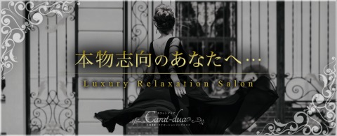 CARAT dua ~カラット ドゥア 求人画像