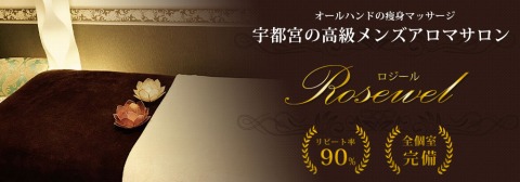 アロママッサージサロンロジール 求人画像