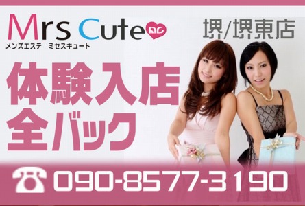 Mrs.Cute(ミセスキュート) 求人画像
