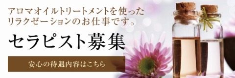 THE RUB~ザ ラブ 求人画像