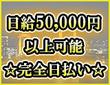 Attend shiodome〜アテンドシオドメ 求人画像