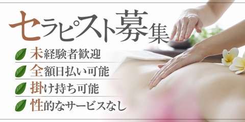 銀座メンズエステ Charme Spa 求人画像