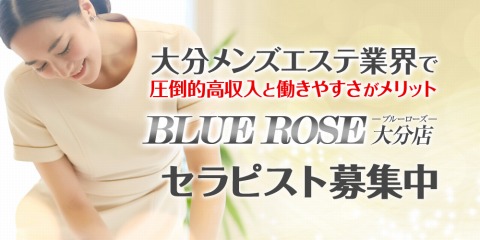 BLUE ROSE大分店-ブルーローズ 求人画像