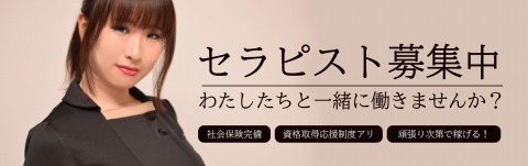 ReCure ~リキュア~ 求人画像