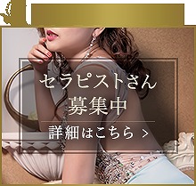 Liberal~リベラル~ 求人画像