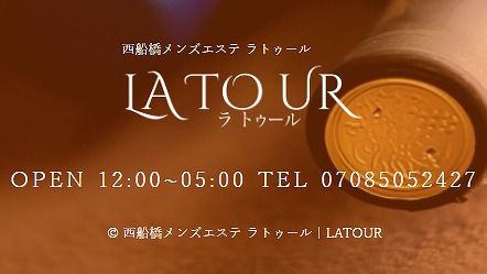 Latour〜ラトゥール 求人画像