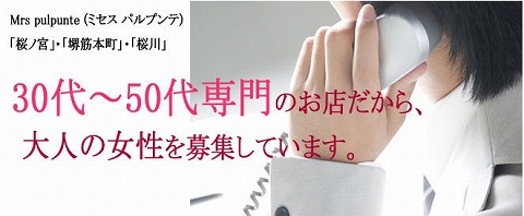 Mrs・pulpunte~ミセス・パルプンテ 求人画像