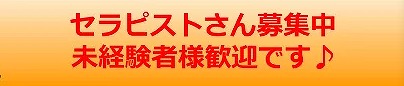 青葉台RITZリッツ 求人画像