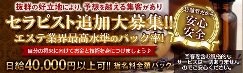 Aroma Golden~アロマ ゴールデン~ 求人画像