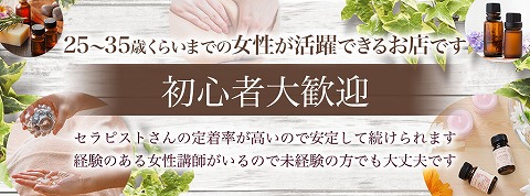 hitoyasumi〜ヒトヤスミ〜 求人画像