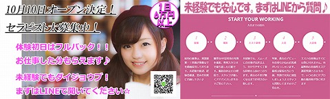 RESEXY~リゼクシー~ 求人画像