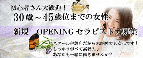 SAZANKASPA TOKYO~サザンカスパ トーキョー 求人画像