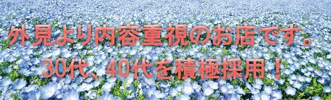 アルパカの想い 求人画像