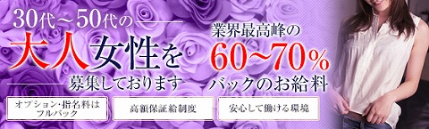 BELLA DONNA〜ベラドンナ 求人画像